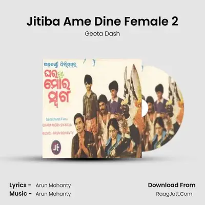 Jitiba Ame Dine Female 2 MP3 Song by Geeta Dash Cover