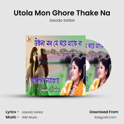 Utola Mon Ghore Thake Na - Jasoda Sarkar