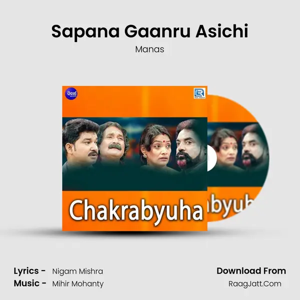 Sapana Gaanru Asichi MP3 Song by Manas Cover