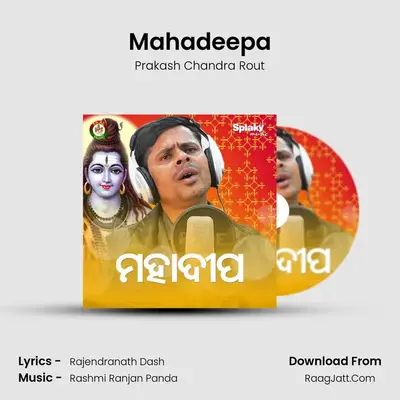 Mahadeepa mp3 song