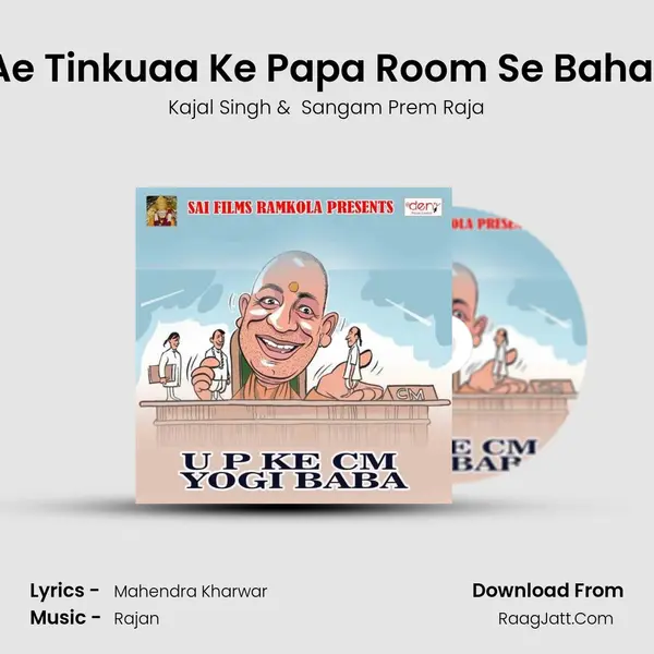 Ae Tinkuaa Ke Papa Room Se Bahar MP3 Song by Kajal Singh Cover