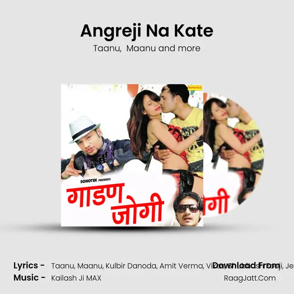 Angreji Na Kate mp3 song