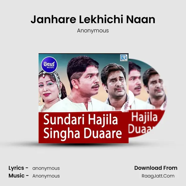 Janhare Lekhichi Naan MP3 Song by Anonymous Cover
