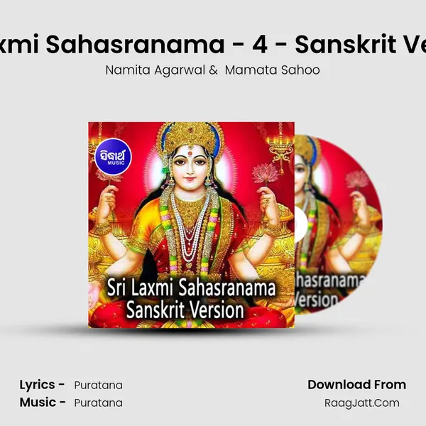 Sri Laxmi Sahasranama - 4 - Sanskrit Version mp3 song