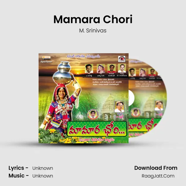 Mamara Chori MP3 Song by M. Srinivas Cover