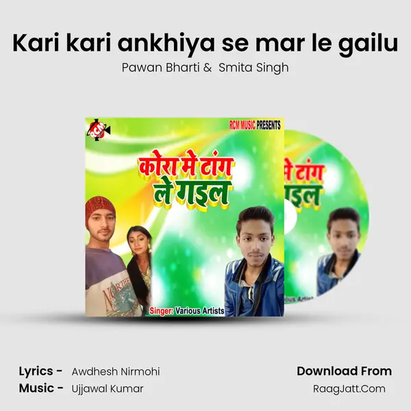 Kari kari ankhiya se mar le gailu MP3 Song by Pawan Bharti Cover