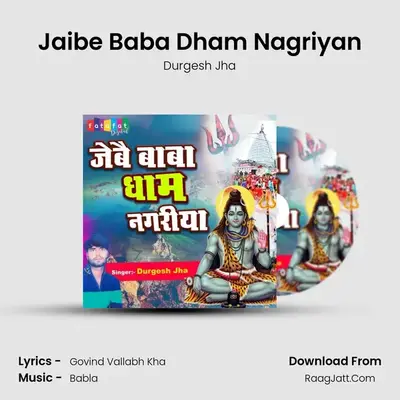 Jaibe Baba Dham Nagriyan mp3 song