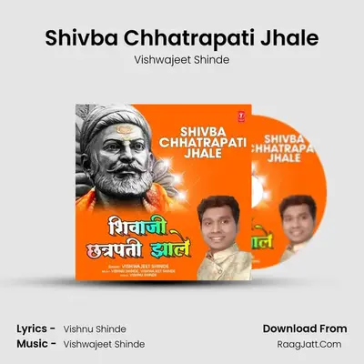 Shivba Chhatrapati Jhale MP3 Song by Vishwajeet Shinde Cover