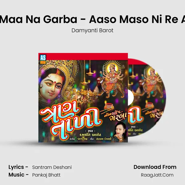 Ambe Maa Na Garba - Aaso Maso Ni Re Aavi Re Cover