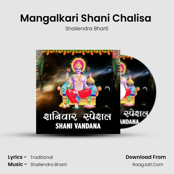 Mangalkari Shani Chalisa (From "Sampoorna Shani Vandana") Cover