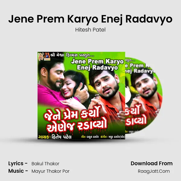 Hitesh Patel