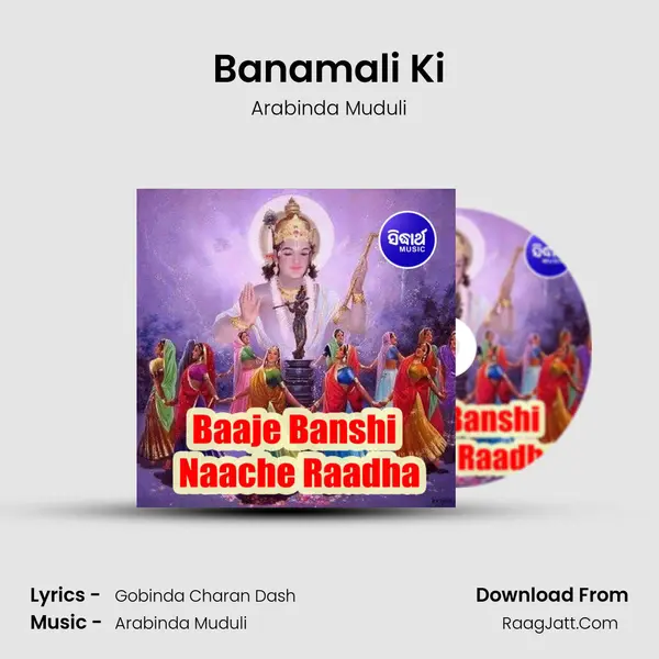 Banamali Ki MP3 Song by Arabinda Muduli Cover