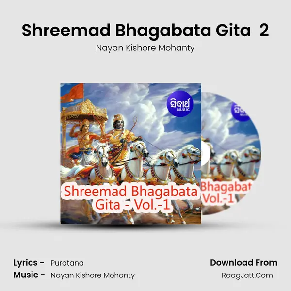 Shreemad Bhagabata Gita  2 mp3 song
