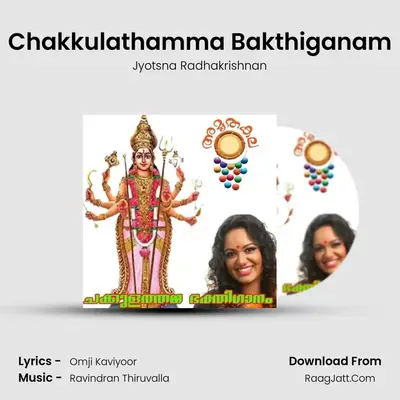 Chakkulathamma Bakthiganam mp3 song