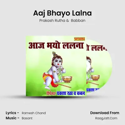 Aaj Bhayo Lalna mp3 song