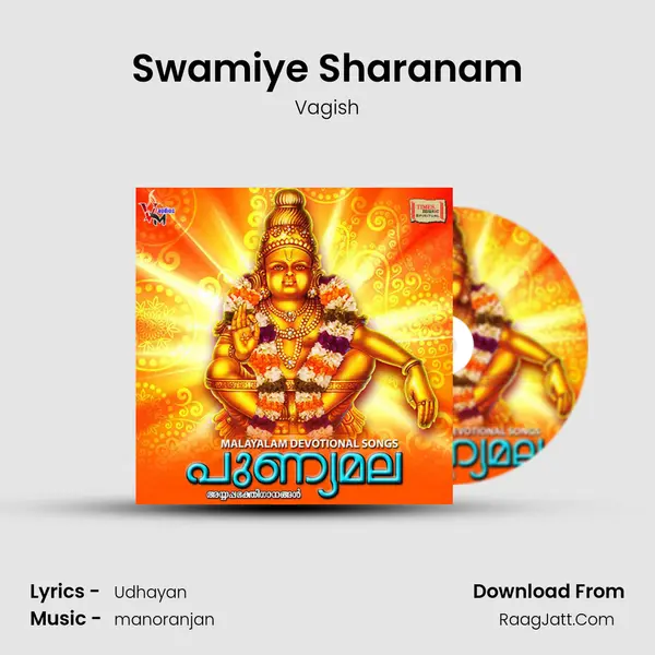 Swamiye Sharanam mp3 song