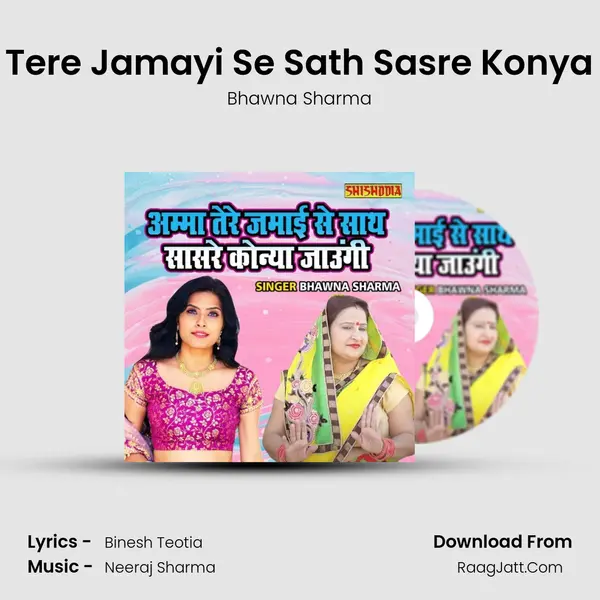 Amma Tere Jamayi Se Sath Sasre Konya Jaungi MP3 Song by Bhawna Sharma Cover