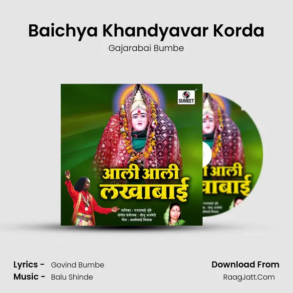 Baichya Khandyavar Korda MP3 Song by Gajarabai Bumbe Cover