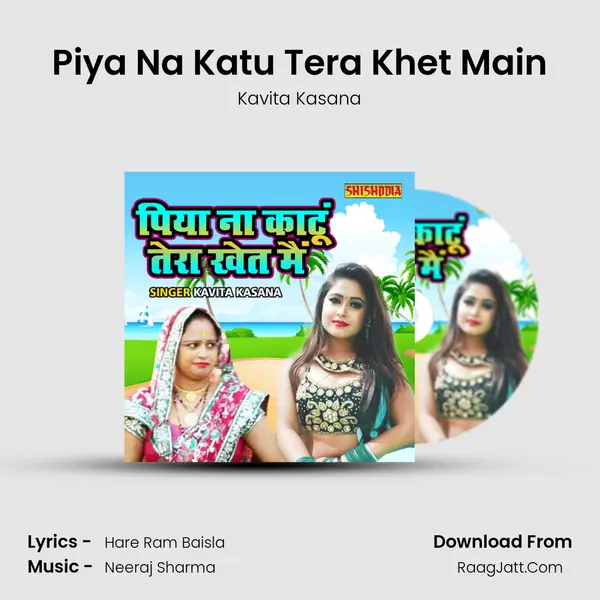 Piya Na Katu Tera Khet Main MP3 Song by Kavita Kasana Cover