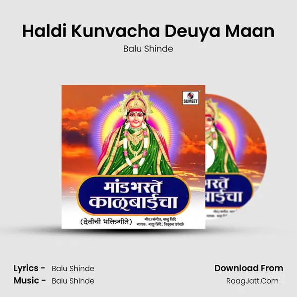 Haldi Kunvacha Deuya Maan MP3 Song by Balu Shinde Cover