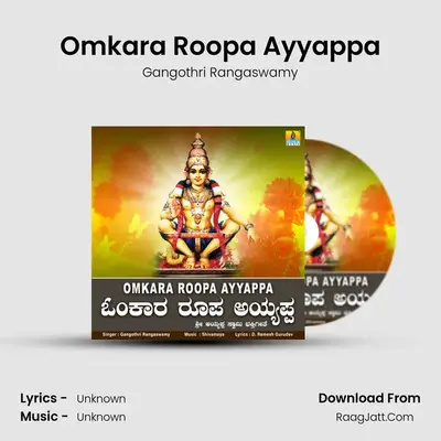 Omkara Roopa Ayyappa - Single - Gangothri Rangaswamy