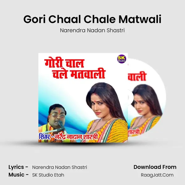 Gori Chaal Chale Matwali mp3 song