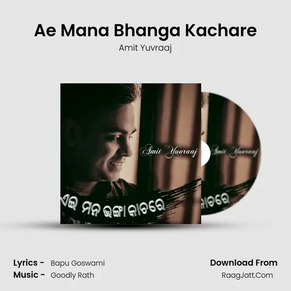 Ae Mana Bhanga Kachare MP3 Song by Amit Yuvraaj Cover