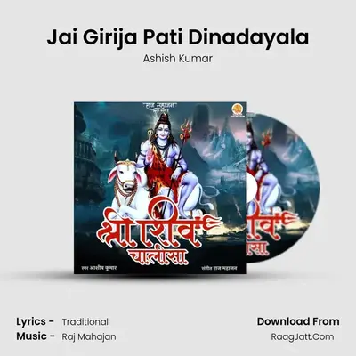 Jai Girija Pati Dinadayala Cover