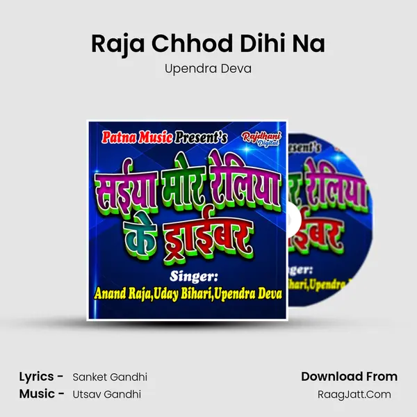 Raja Chhod Dihi Na MP3 Song by Upendra Deva Cover
