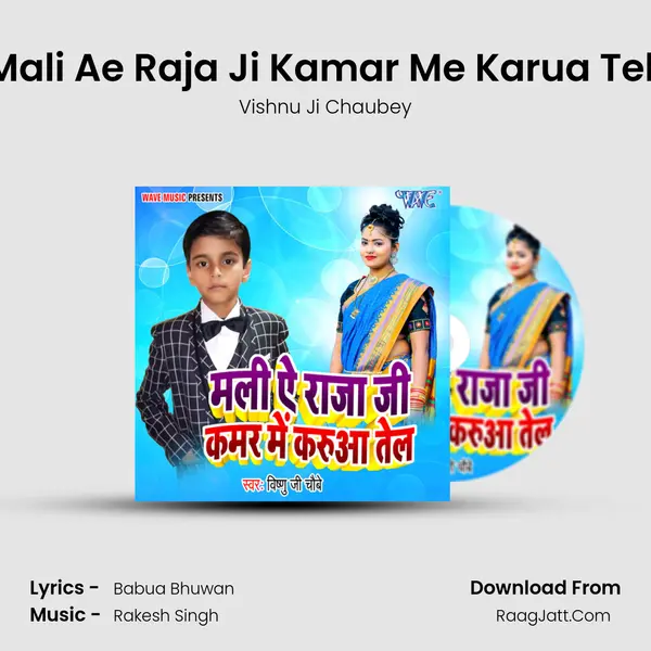 Mali Ae Raja Ji Kamar Me Karua Tell MP3 Song by Vishnu Ji Chaubey Cover