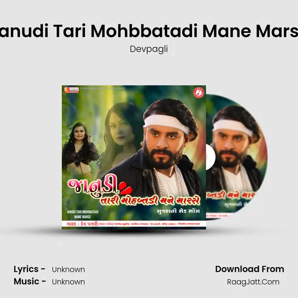 Janudi Tari Mohbbatadi Mane Marse - Single - 