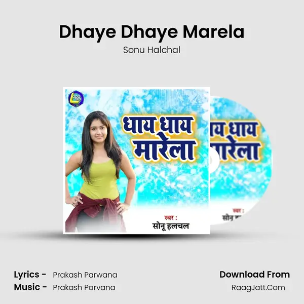 Dhaye Dhaye Marela - 