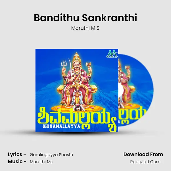 Bandithu Sankranthi MP3 Song by Maruthi M S Cover