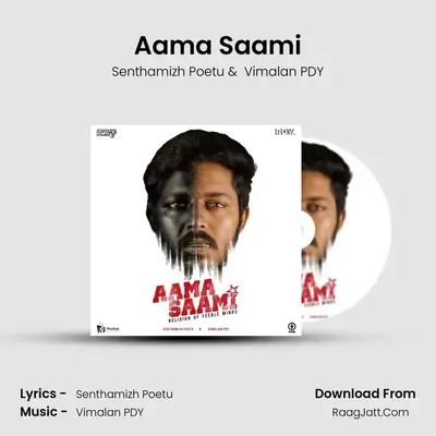Aama Saami mp3 song
