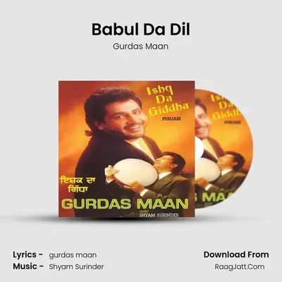 Babul Da Dil MP3 Song by Gurdas Maan Cover