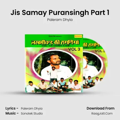 Jis Samay Puransingh Part 1 MP3 Song by Paleram Dhyia Cover