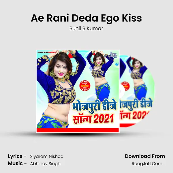 Ae Rani Deda Ego Kiss MP3 Song by Sunil S Kumar Cover