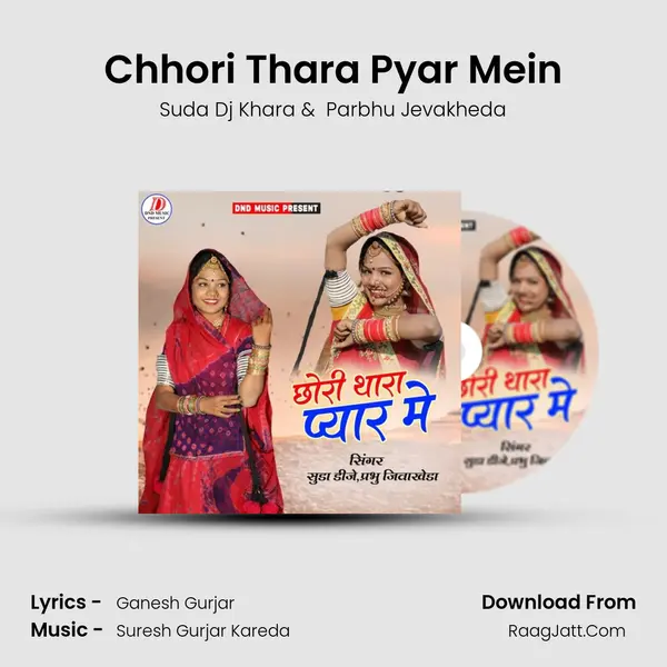 Chhori Thara Pyar Mein mp3 song