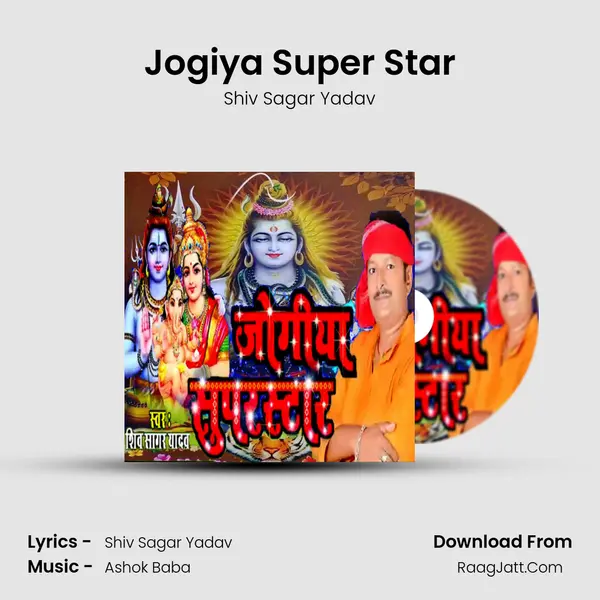 Jogiya Super Star mp3 song