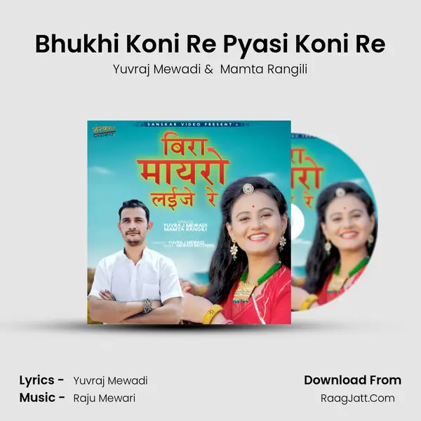 Bhukhi Koni Re Pyasi Koni Re MP3 Song by Yuvraj Mewadi Cover