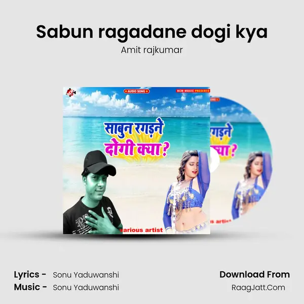 Sabun ragadane dogi kya MP3 Song by Amit rajkumar Cover