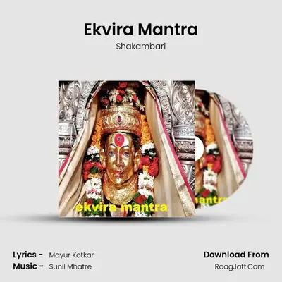 Ekvira Mantra - Shakambari