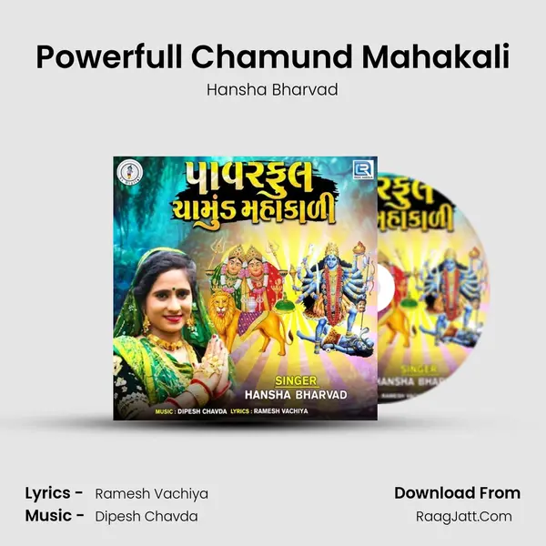 Powerfull Chamund Mahakali - Hansha Bharvad
