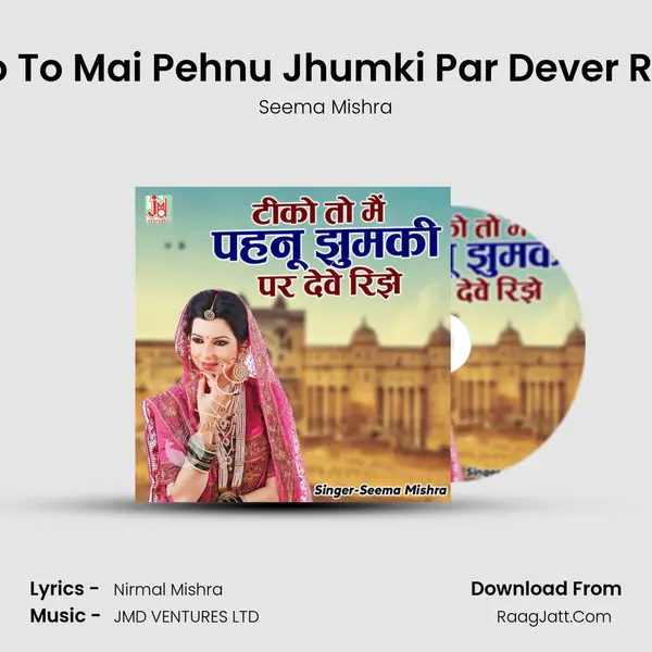 Tiko To Mai Pehnu Jhumki Par Dever Rijhe Cover