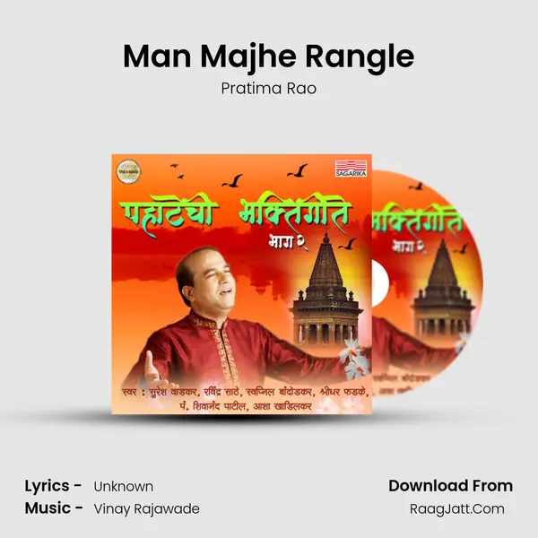 Man Majhe Rangle MP3 Song by Pratima Rao Cover