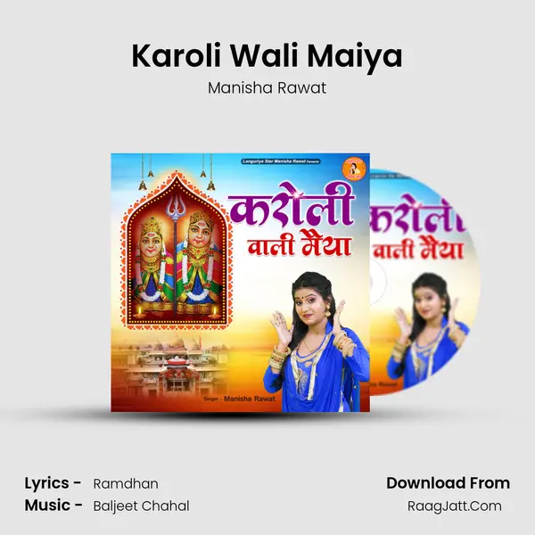 Karoli Wali Maiya MP3 Song by Manisha Rawat Cover