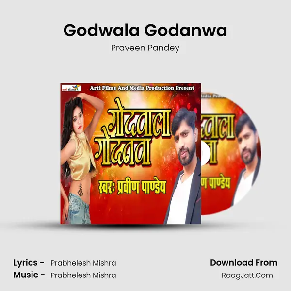 Godwala Godanwa MP3 Song by Praveen Pandey Cover