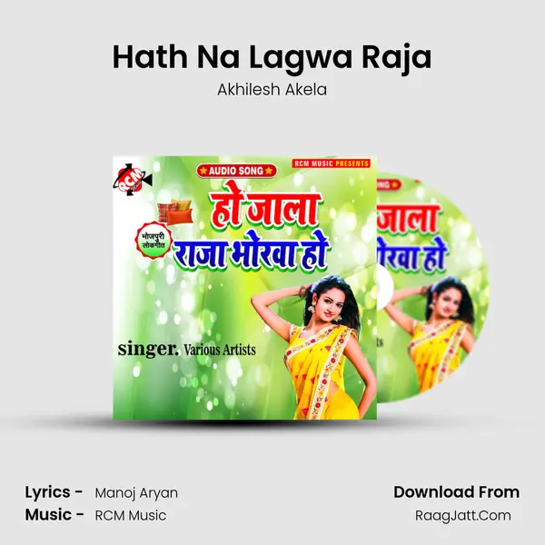 Hath Na Lagwa Raja MP3 Song by Akhilesh Akela Cover