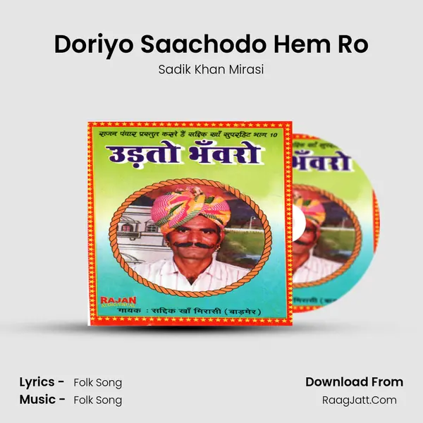 Doriyo Saachodo Hem Ro mp3 song