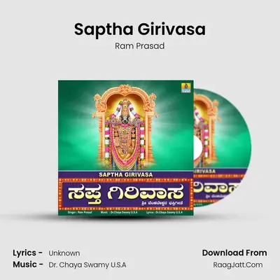 Saptha Girivasa MP3 Song by Ram Prasad Cover